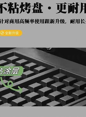 华夫饼机商用铜锣机器方形华夫炉电热松饼圆形格子网红摆摊烤饼
