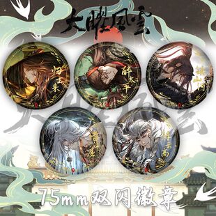 光与夜之恋游戏周边双闪徽章萧逸齐司礼陆沉75mm大号吧唧挂饰胸章