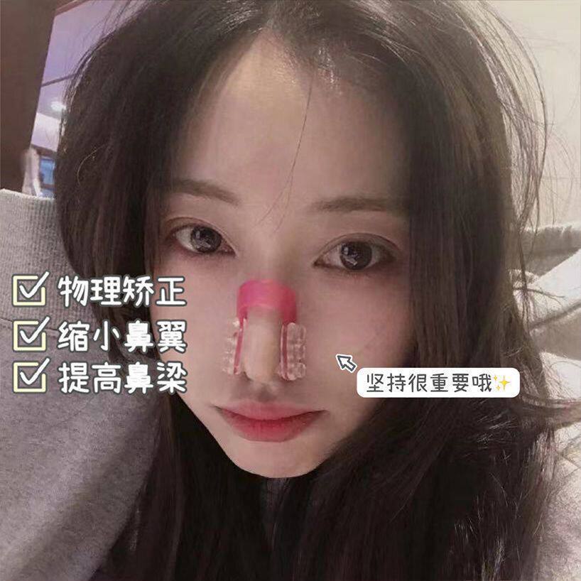 鼻夹缩小鼻头小红书同款鼻夹鼻翼缩小纠正器小鼻翼高鼻梁美鼻学生