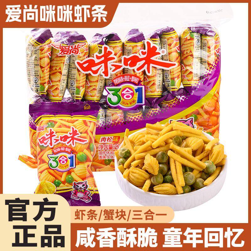 爱尚mimi正宗咪咪虾条蟹味粒青豌豆三合一小吃零食