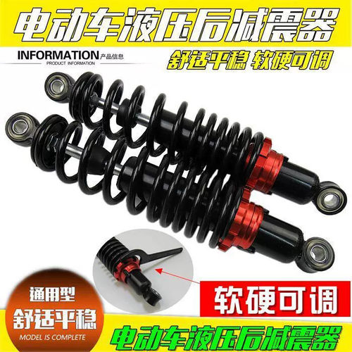 电动车后避震器液压后避震踏板电动车后避震优质加粗弹簧后避震器