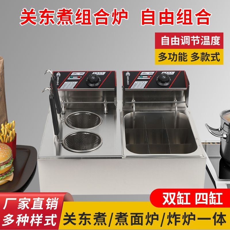 煮面炉商用关东煮麻辣烫煮面锅汤池小吃店面馆煮米线锅商用电煮锅