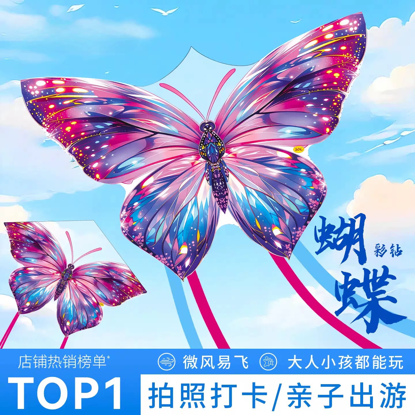 蝴蝶风筝2026新款微风易飞儿童大人专用大型手持高档卡通潍坊风筝