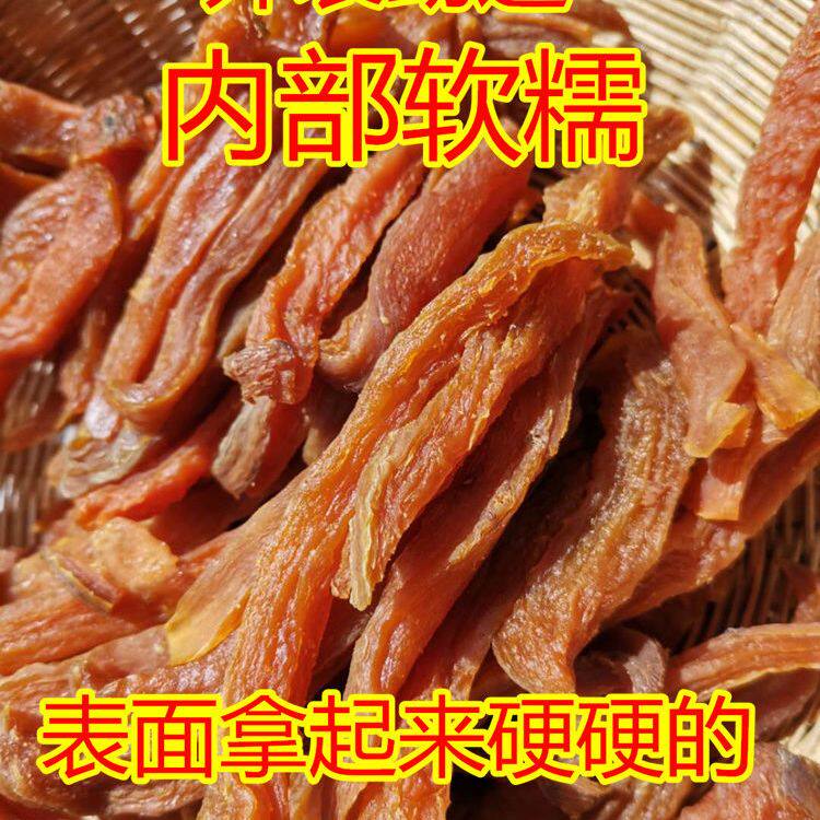 山东原味烟薯条老式地瓜干烟薯25红薯干软糯甜倒蒸烟薯红薯干包邮