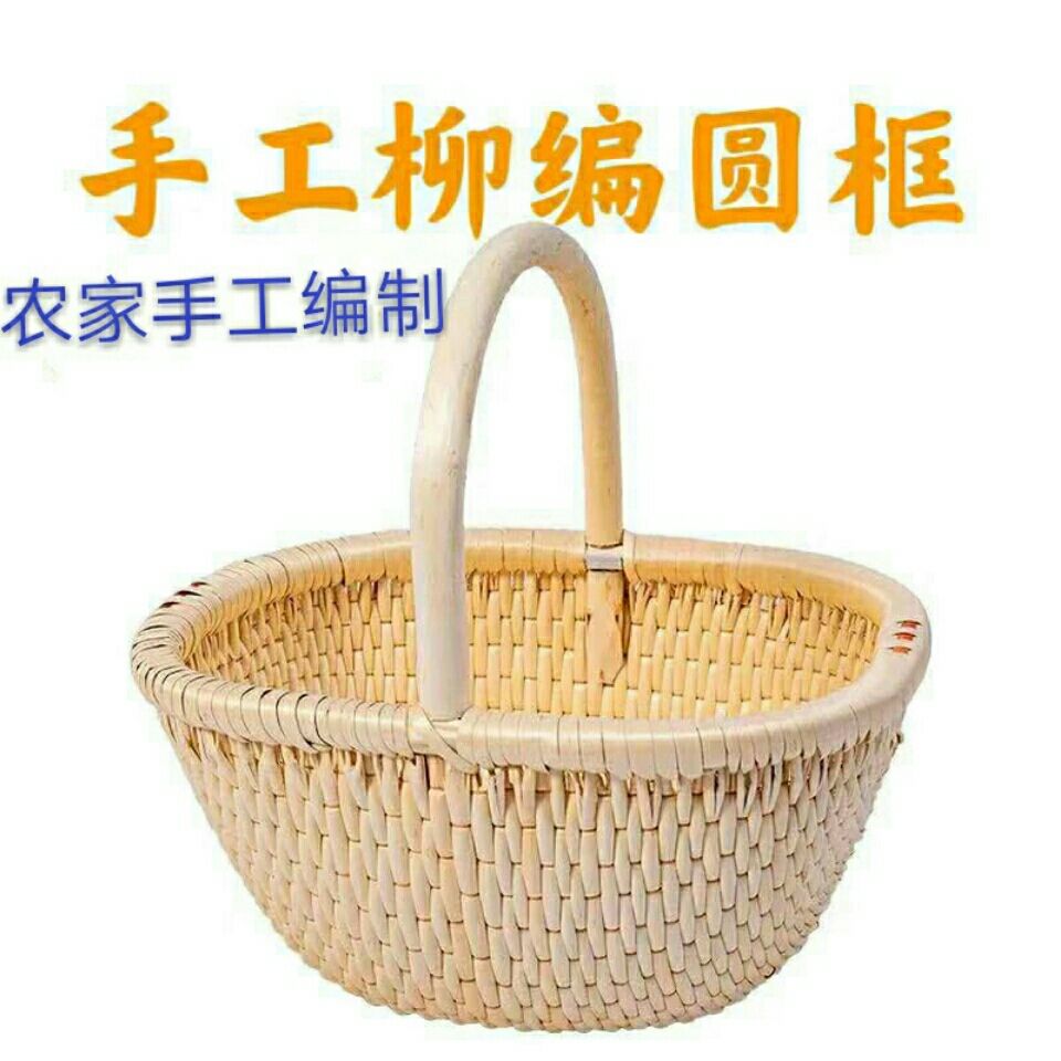 柳编篮子藤编收纳篮菜篮水果篮笸箩垸子柳条篮编织手提篮购物篮