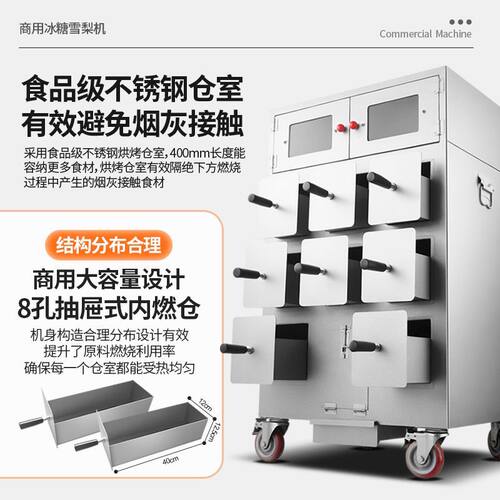 商用烤梨机冰糖雪梨专用炉烤红薯烤地瓜多功能方孔烤箱