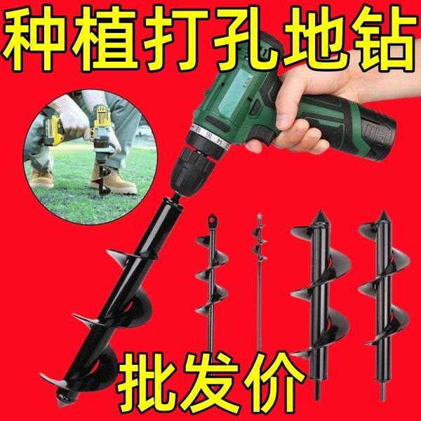 人工种树钻土挖坑神器电动地钻打孔机农用种菜苗工具打洞机钻孔机