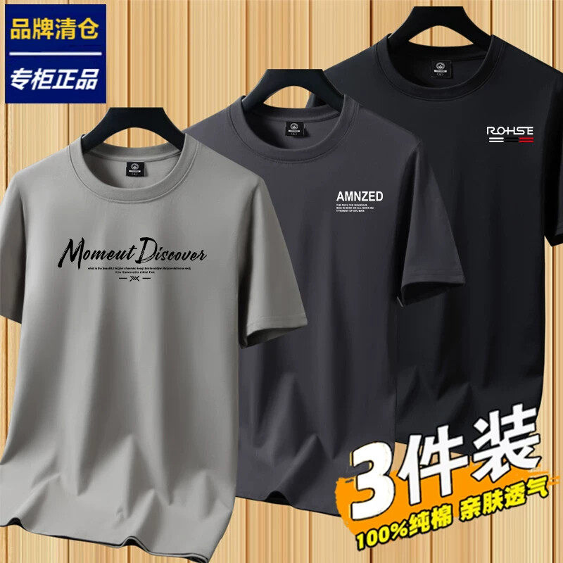 海蓝品牌短袖t恤男2025新款纯棉夏季薄款圆领纯棉体恤上衣打底衫