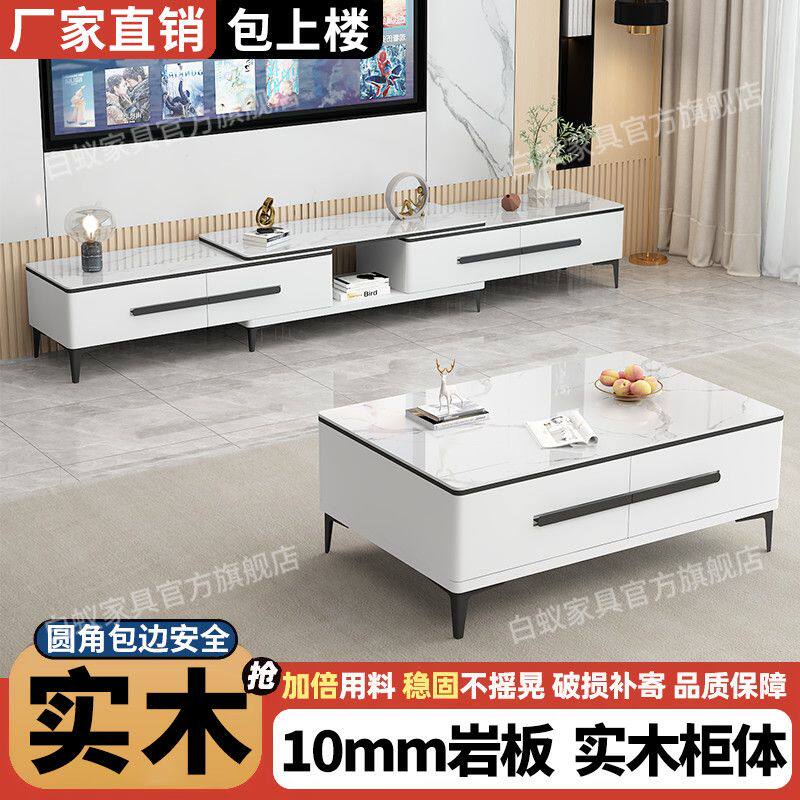 实木茶几电视柜套装加厚岩板家用小户型可伸缩电视柜圆角打磨茶几