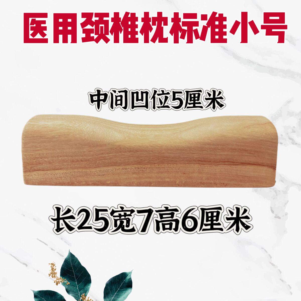 香樟木枕头颈椎枕支撑颈椎实木枕护颈原木颈椎专用矫正木枕压颧骨