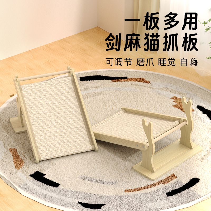 剑麻猫抓板躺椅不掉屑实木抓柱玩具通用麻绳立式一体猫爪耐磨