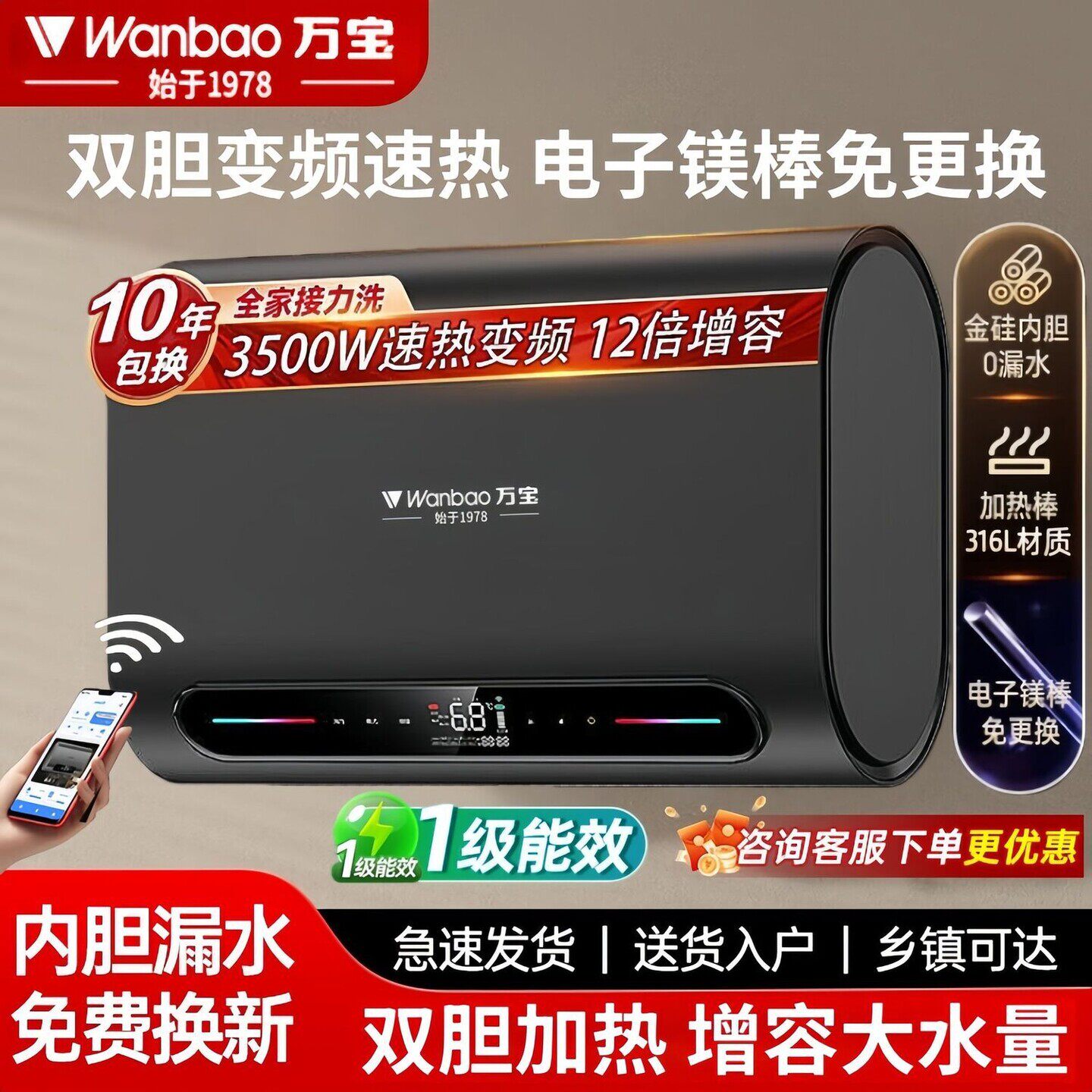 万宝电热水器家用洗澡3500W速热储水式扁桶型一级能效出水断电