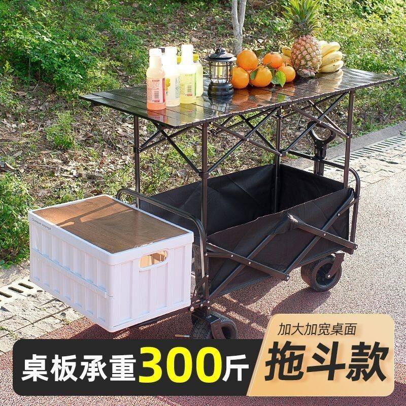 露营车摆摊可升降桌子可折叠野营野餐营地拉车小推车摆地摊摆摊