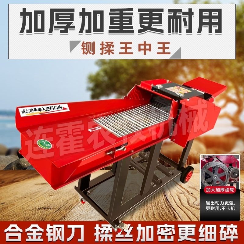 新款加厚铡草机牛羊养殖揉丝机干湿两用秸秆粉碎机打草机家用切草