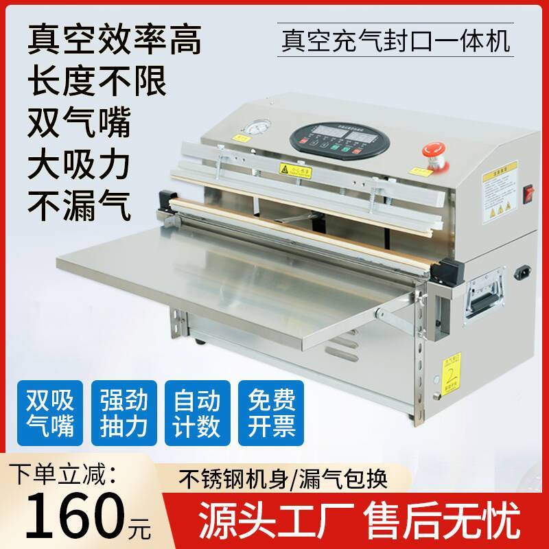 外抽式真空封口机全自动工厂商用大型压缩密封打包充氮气包装机