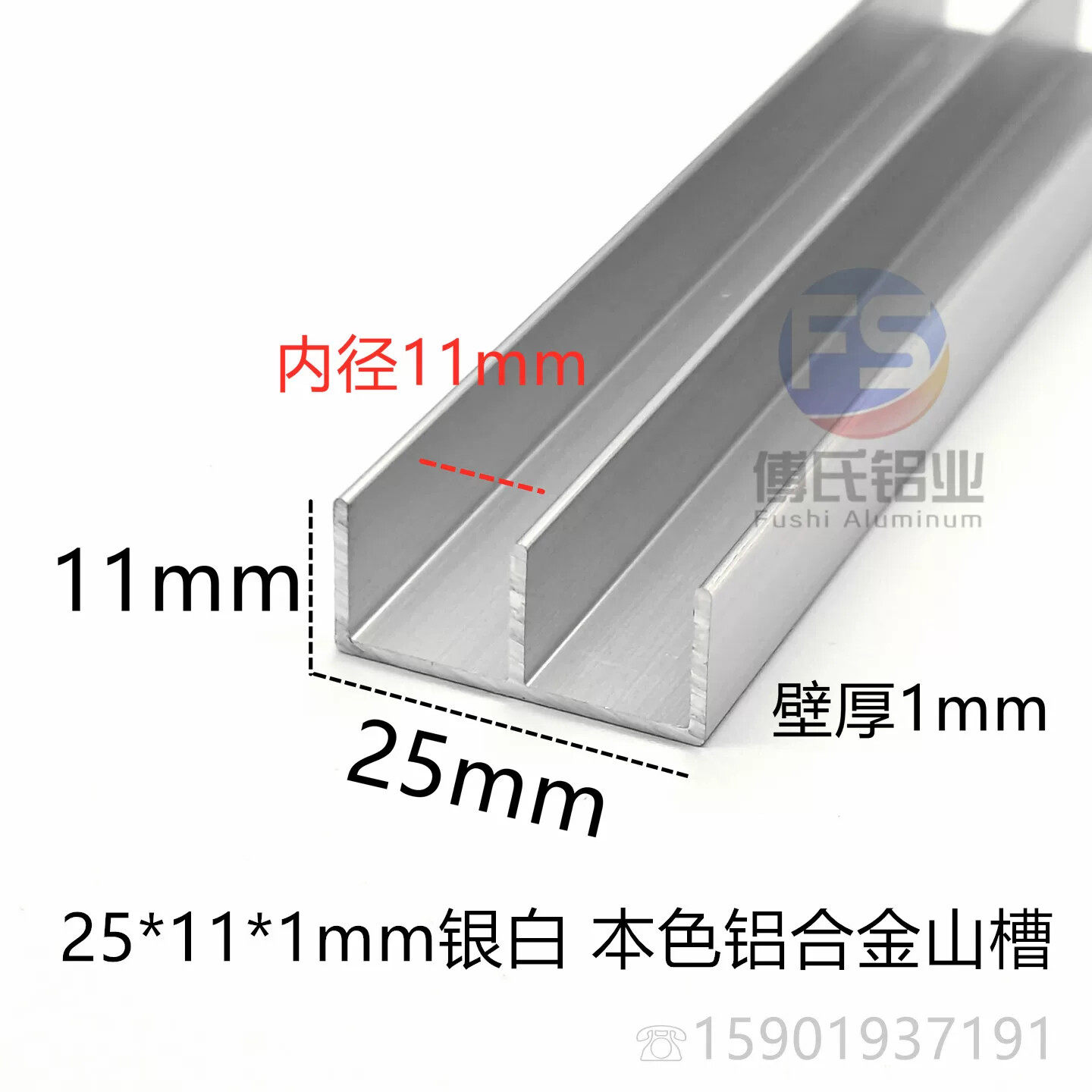 25*11mm铝合金山字滑槽瓷砖卡槽玻璃柜橱柜门轨道双U型槽E型铝材