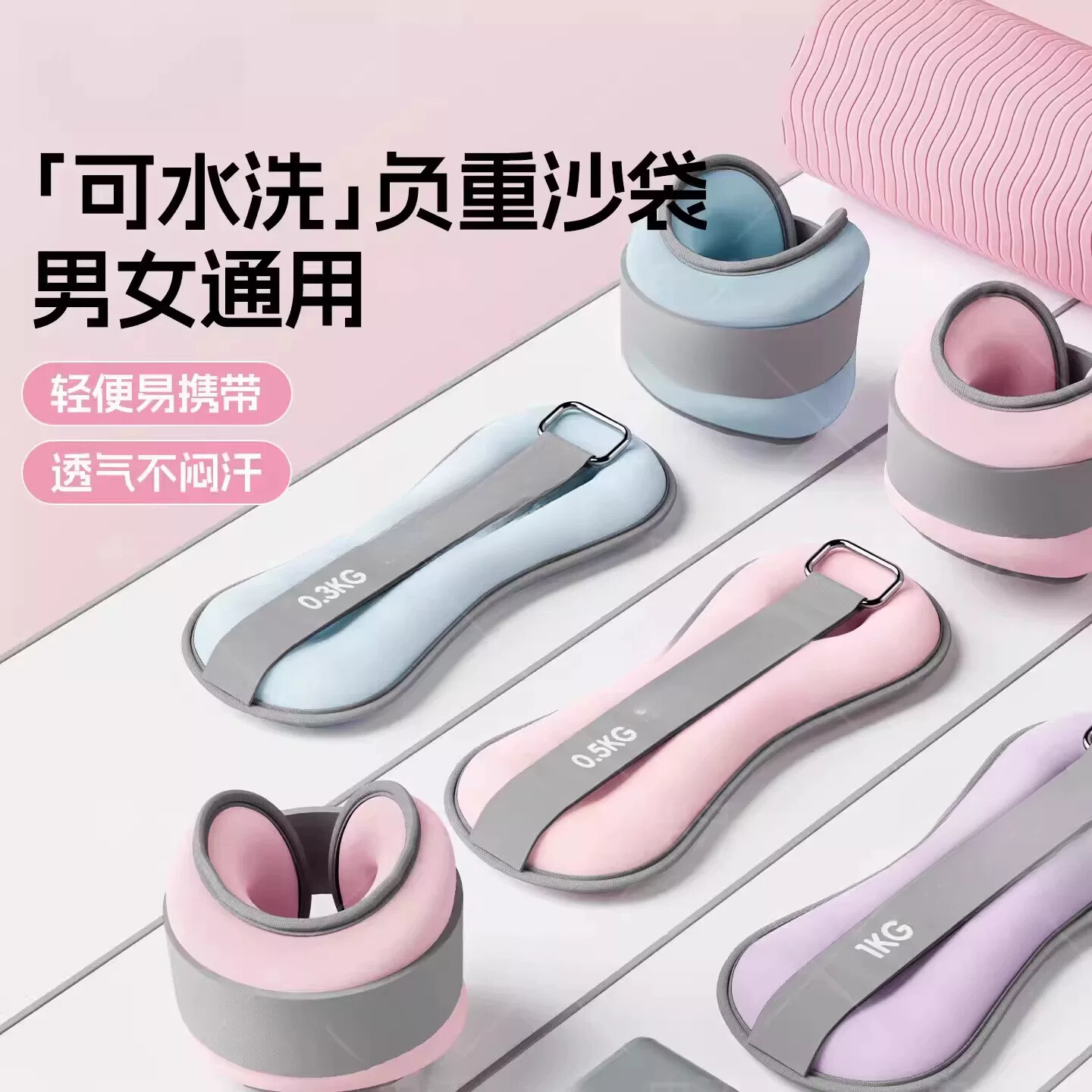 沙袋绑腿绑手负重手环女士跑步健身舞蹈生专用力量训练运动沙包