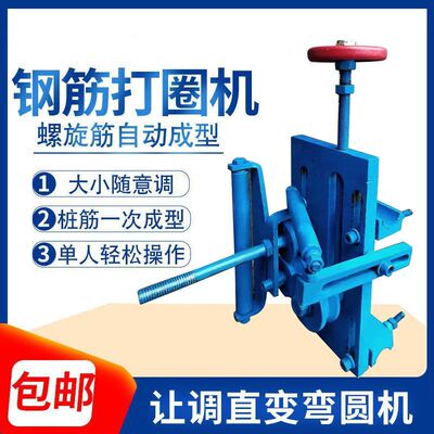 钢筋弯圆神器打圆圈机全自动螺旋小型打圈机新款钢筋调直机弯圆机