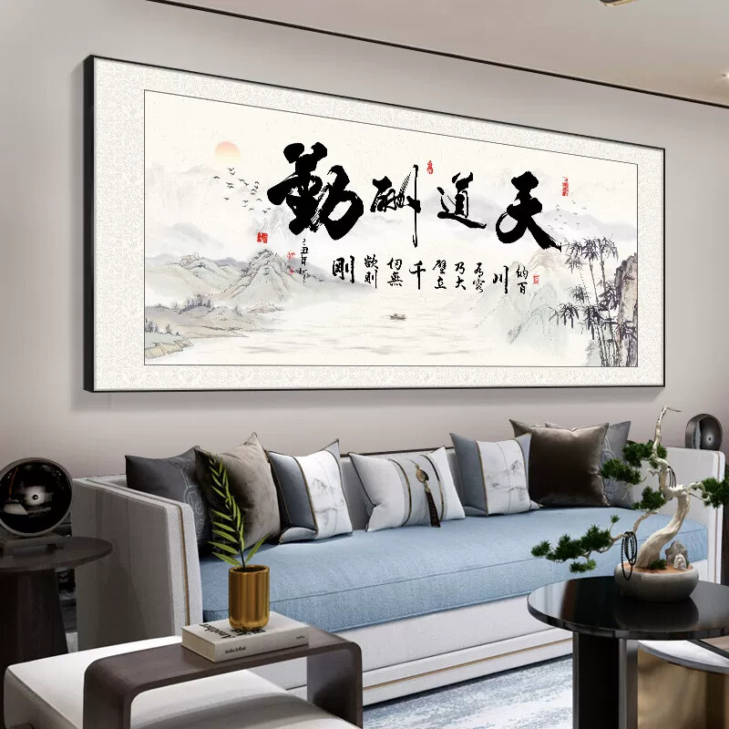字画客厅装饰画新中式沙发背景墙壁画大气山水画八骏马办公室挂画
