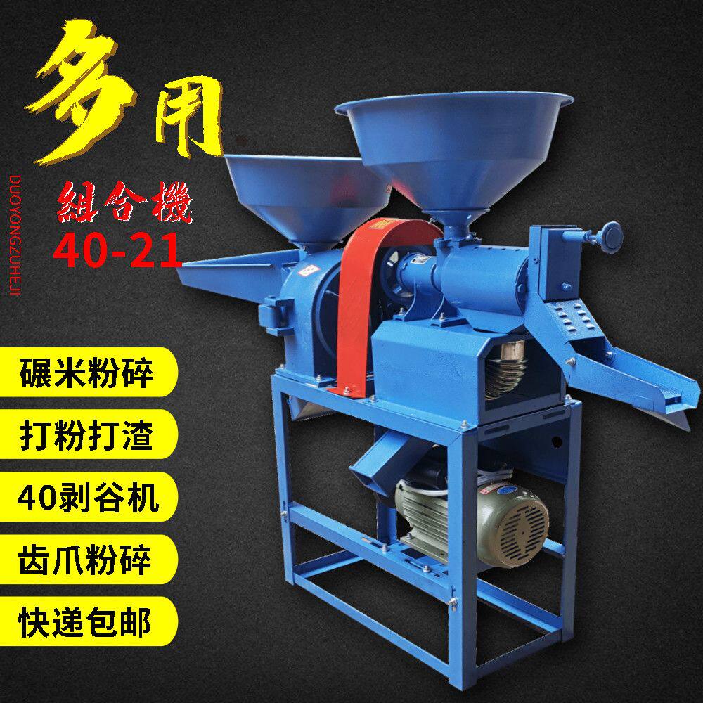 家用小型打米机碾米机辗米机稻谷脱壳机小型40碾米机商用无米刀