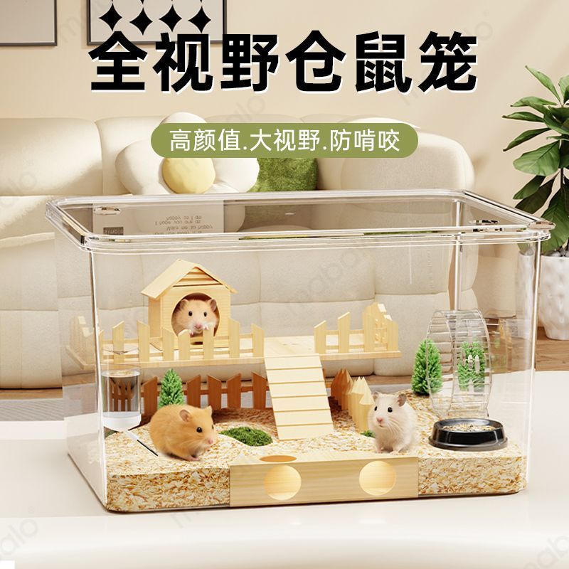 金丝熊全视野高透耐摔仓鼠笼图片