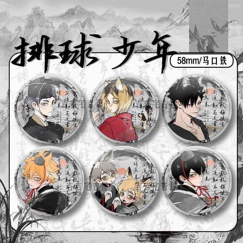排球少年古风系列孤爪研磨及川彻日向翔阳马口铁镭射胸针徽章吧唧