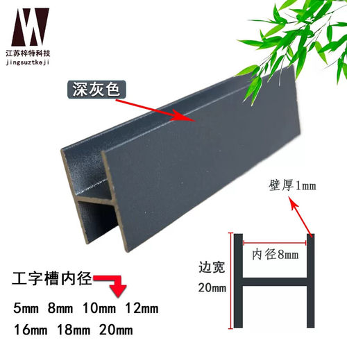 深灰色H型内8mm铝合金工字槽木板卡条对接卡槽玻璃包边槽灰色铝槽