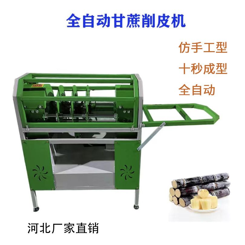 商用甘蔗削皮机全自动削皮薄厚机去皮机削甘蔗机器电动削皮机小型