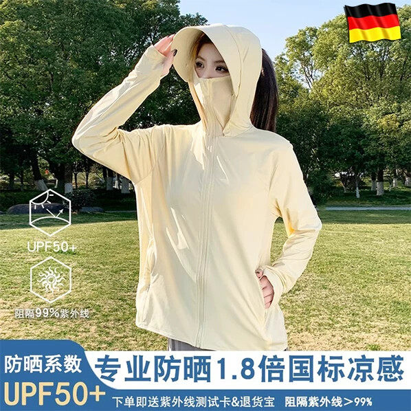 德国防晒衣女2026新款夏季防紫外线UPF50+冰丝透气防晒服百搭罩衫