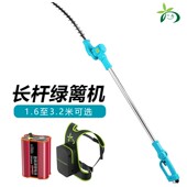 一力新款 耐用修枝 长杆绿篱机高枝修剪机电动绿篱机大功率加长款