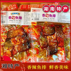 湖南特产香辣鱼排大块爆辣手撕全熟鱼开袋即食麻辣鱼尾零食下饭菜