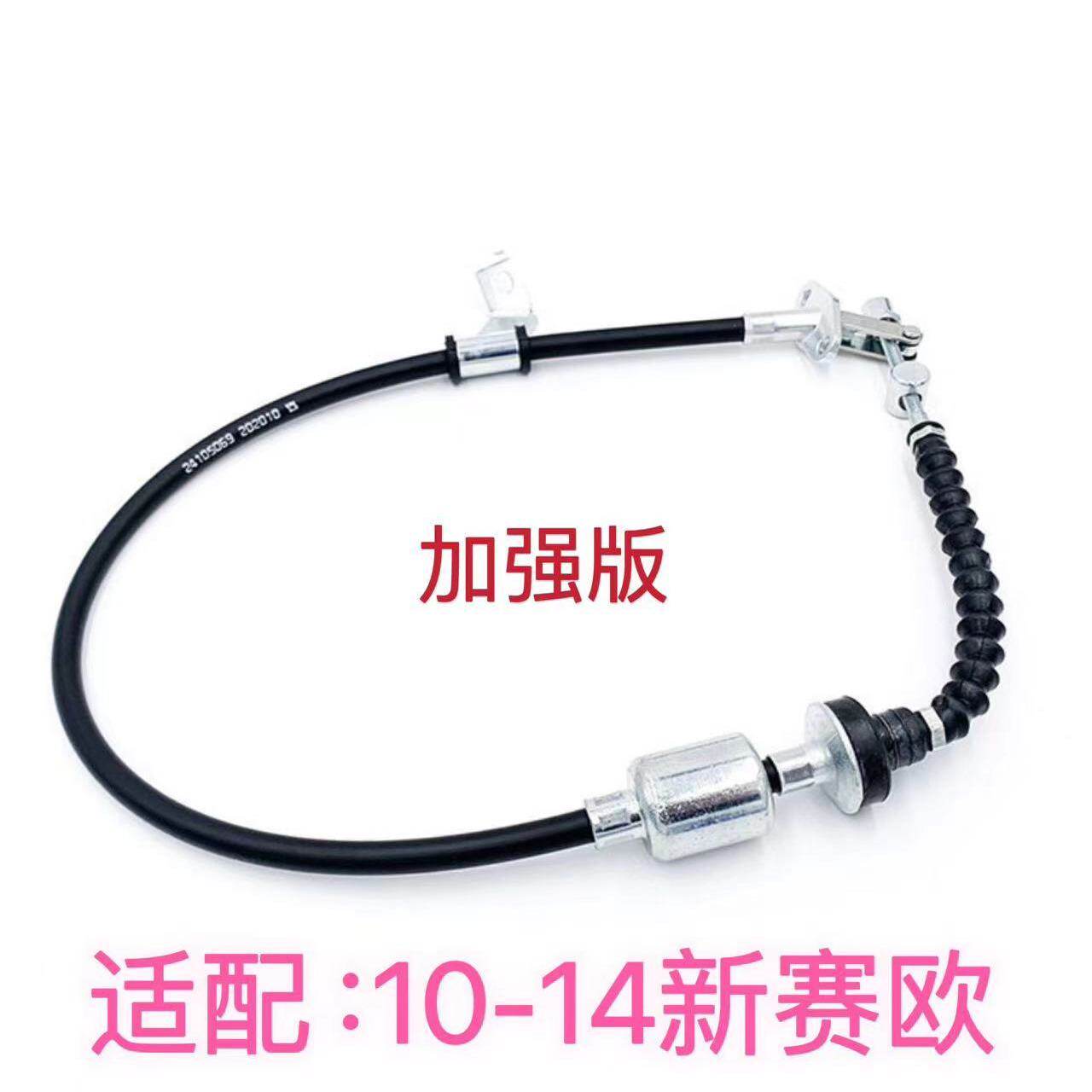 原产雪佛兰新赛欧1.2 1.4离合器拉线10-14赛欧离合器拉线离合拉线