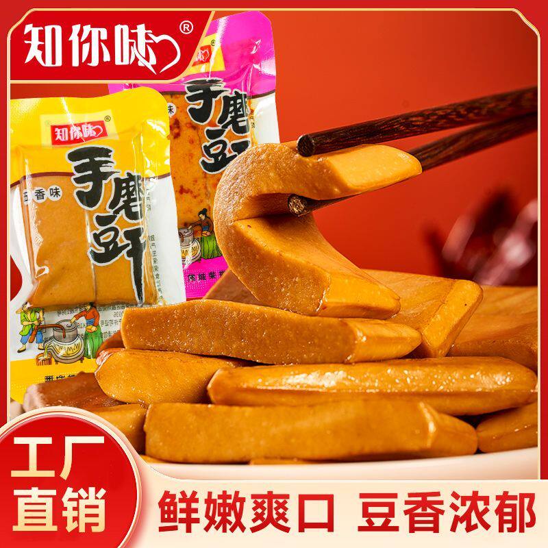 重庆特产鲜嫩豆干辣爽过瘾爆款麻辣五香小零食正宗休闲家庭装袋装