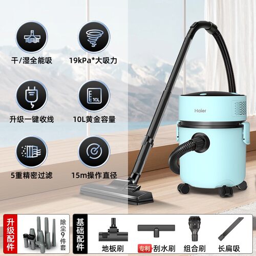 海尔吸尘器桶式家用大吸力大功率吸猫毛美缝保洁吸尘强吸力吸尘器