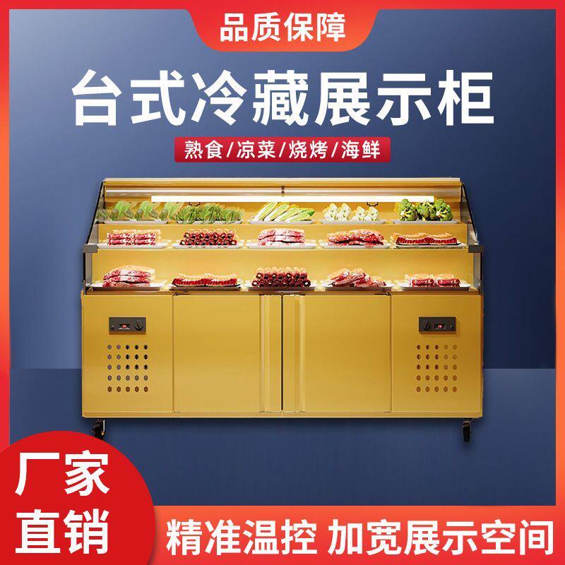 冷藏单面冷藏柜全套移动超低温冷冻冷藏商用果蔬生肉熟食防锈耐用