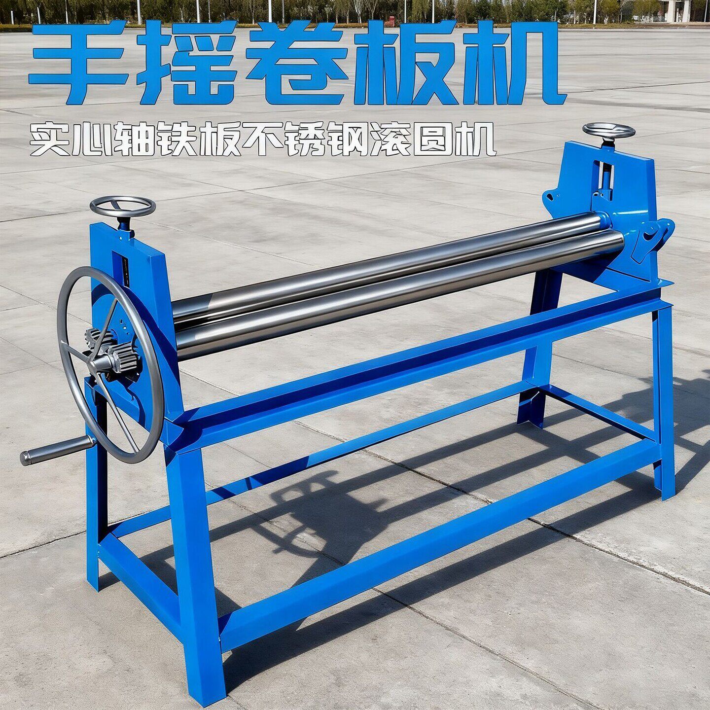 小型手动卷板机电动钢筋卷圆机铁皮不锈钢扁铁滚圆机探头卷筒机