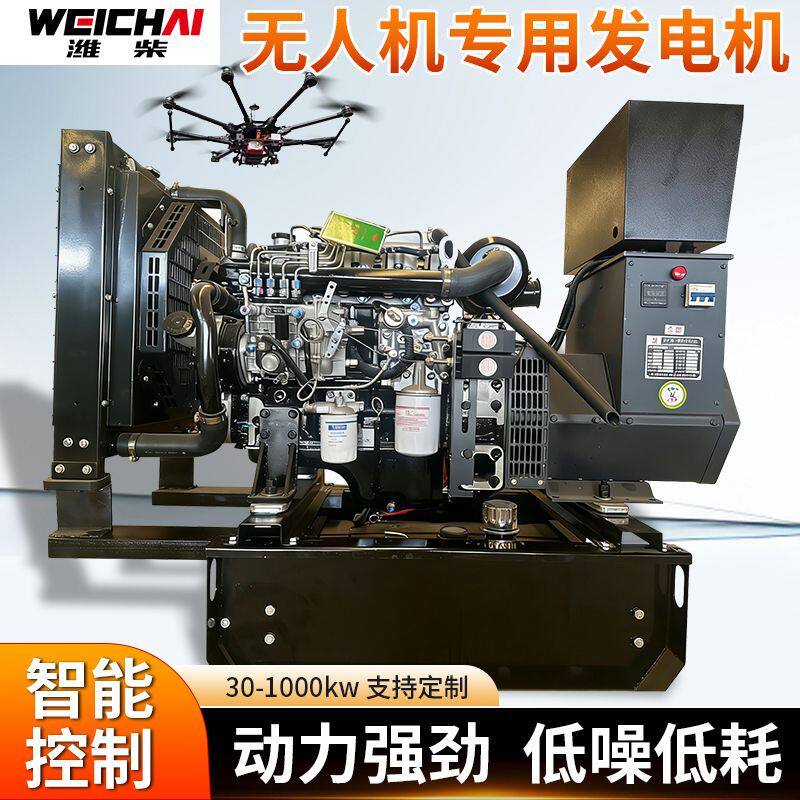 无人机专用充电通用型大柴油发电柴油发电机