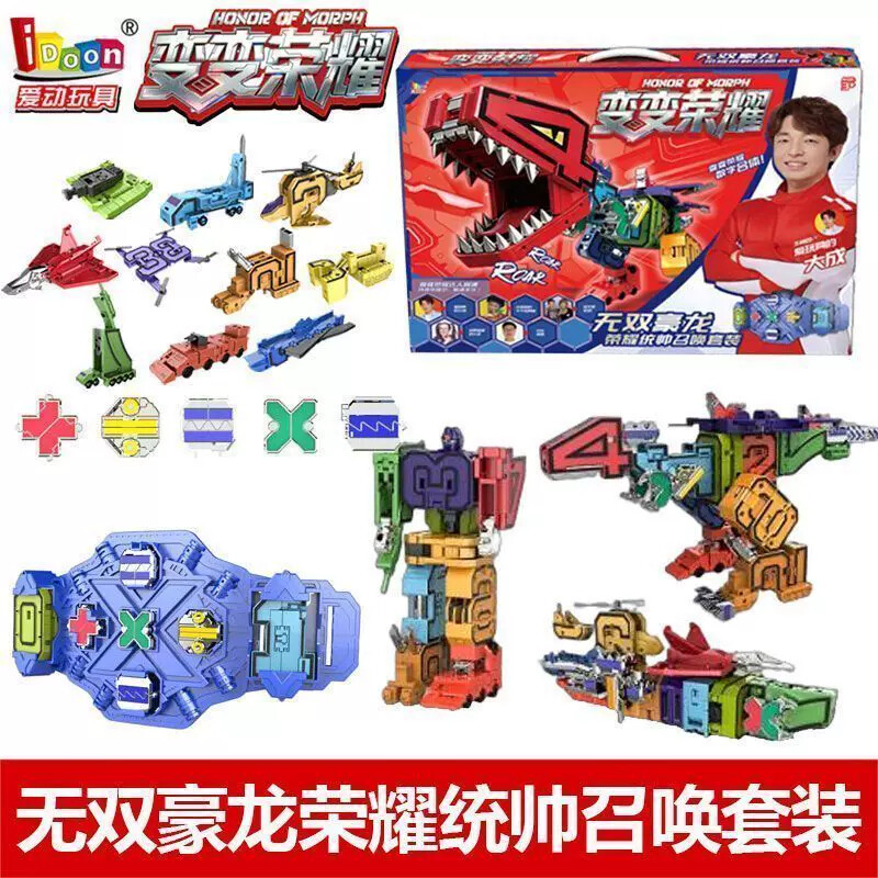 idoon爱动变变荣耀数字变形积木儿童男孩0-9套装爱玩玩具的大成图片