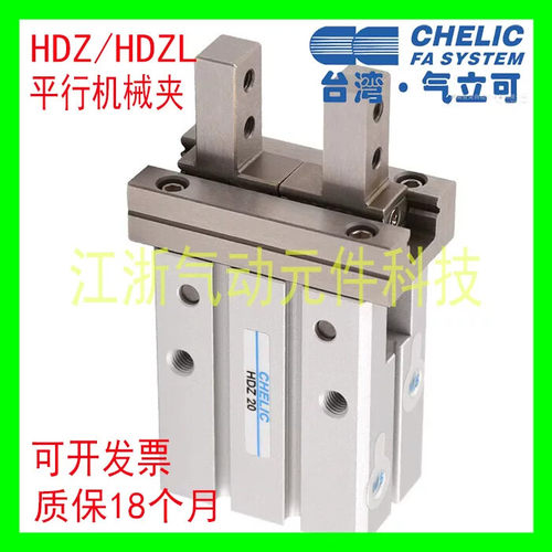 气立可HDZL滑轨平行夹HRZ单动常开手指气缸HDZ10 16 20 25 32 40