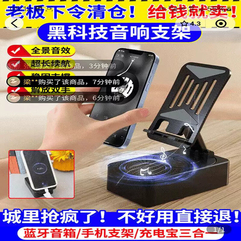 浪花千雪音响手机支架德国黑科技无线蓝牙音箱带充电宝三合一桌.