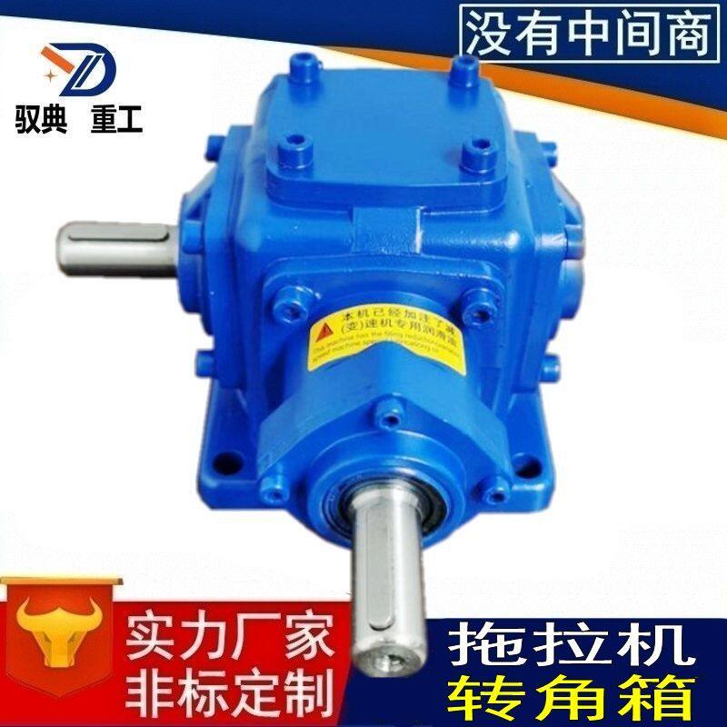 大功率拖拉机用T8齿轮换向器 大马力T型转向伞齿轮箱90度直角转角
