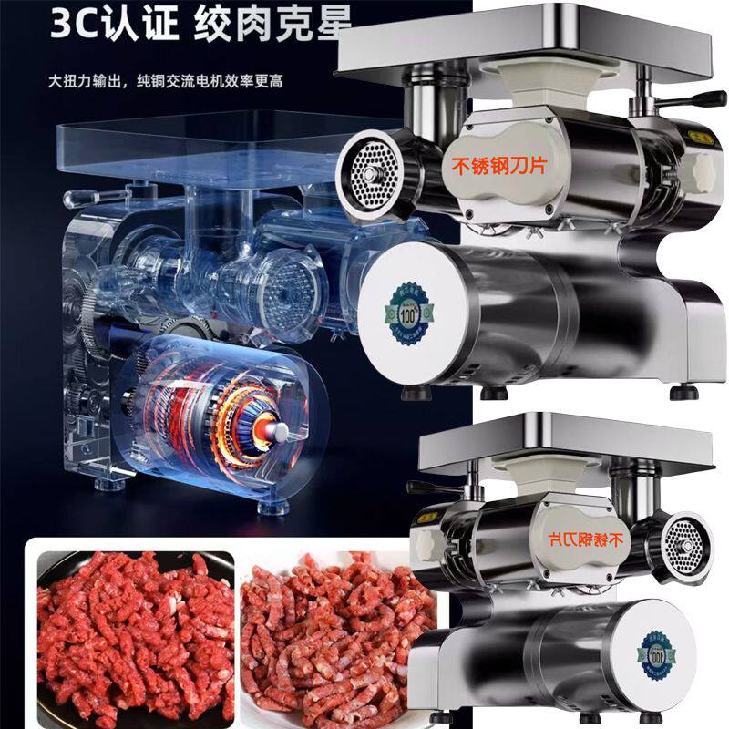 绞肉机商用强力一体机肉铺绞切台式切片切肉丝机电动不锈钢灌肠机