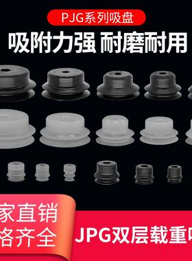 机械手真空吸盘PJG-30妙德黑色强力吸嘴PFG系列双层硅胶吸盘配件