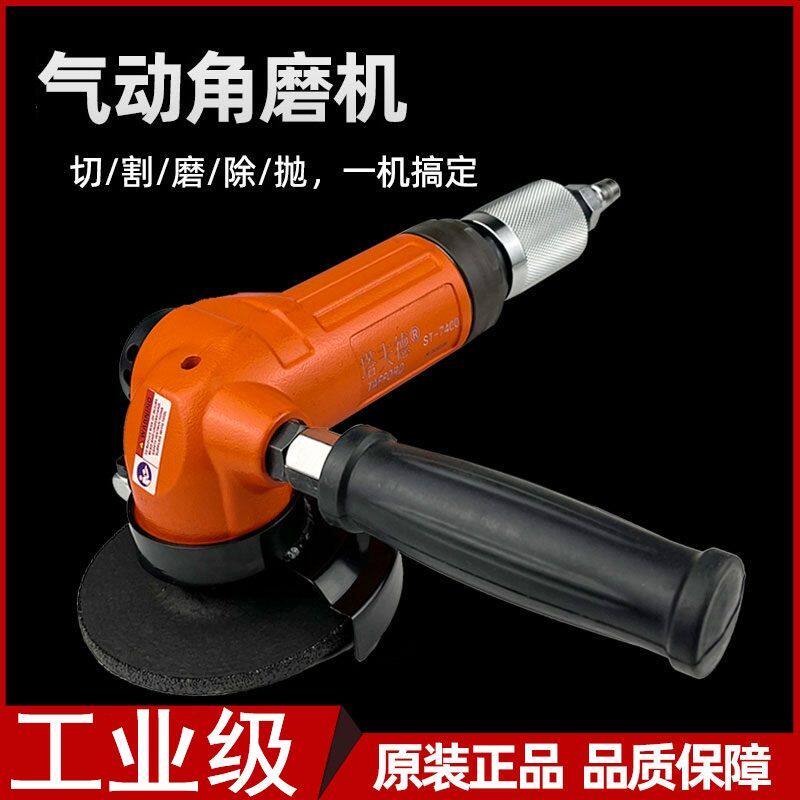 气动角磨机工业级气动抛光机磨机风动砂轮磨光机切割机100打磨机