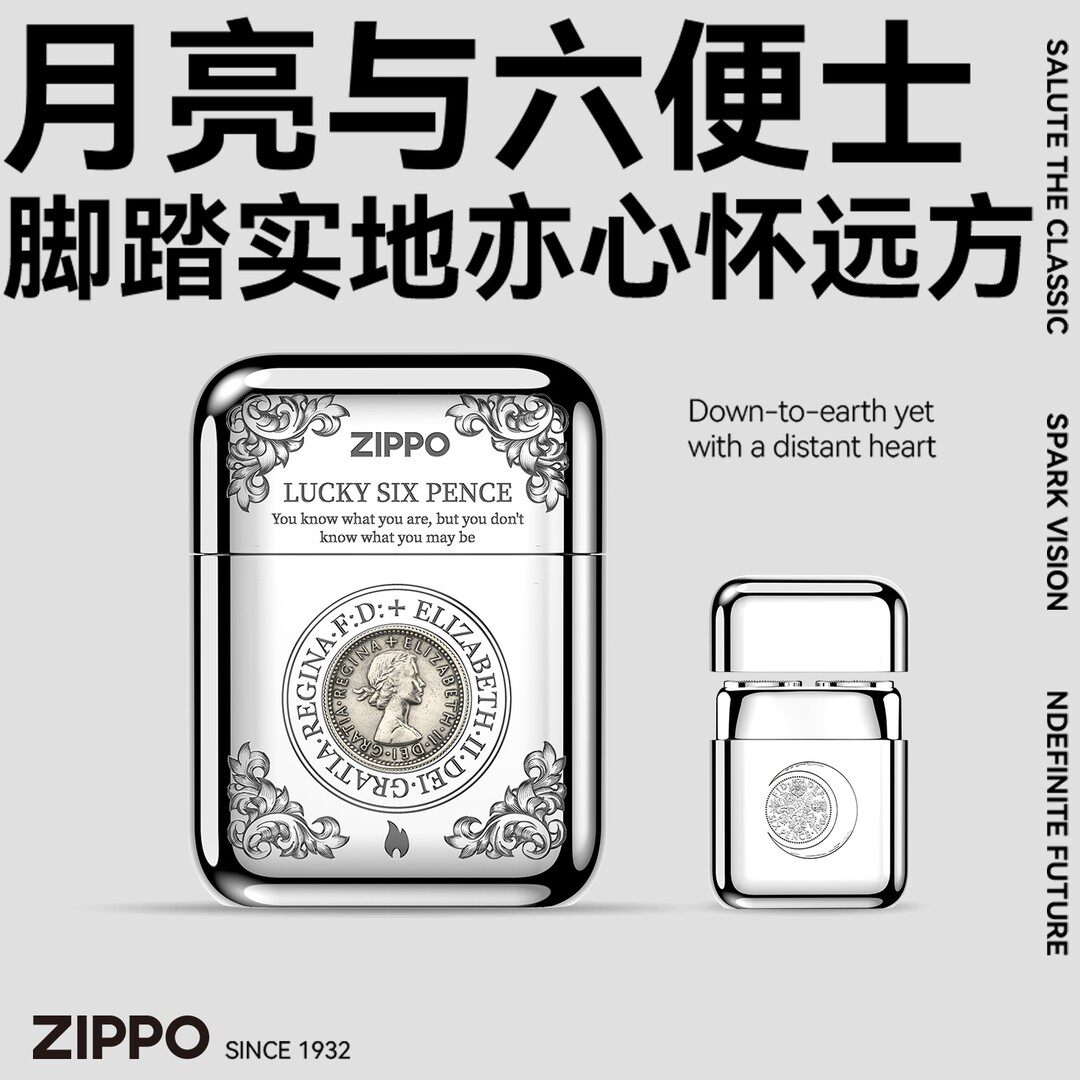 Zippo白冰贴章六便士剃须刀经典大气便携小巧电动送礼自用推荐
