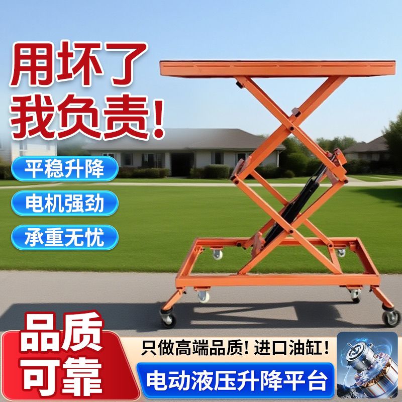 瓦工升降电动马凳折叠平台移动式自动升降机手推车贴砖升降机