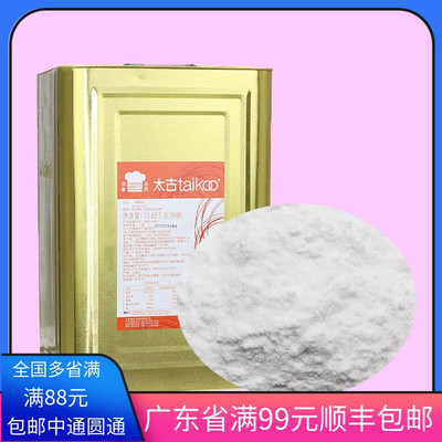 广东省包邮 太古红标太古糖粉糖霜13.62kg 烘焙原料 马卡龙糖霜