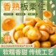 即食粉糯沙甜去壳甘栗仁休闲解馋小零食 板栗仁