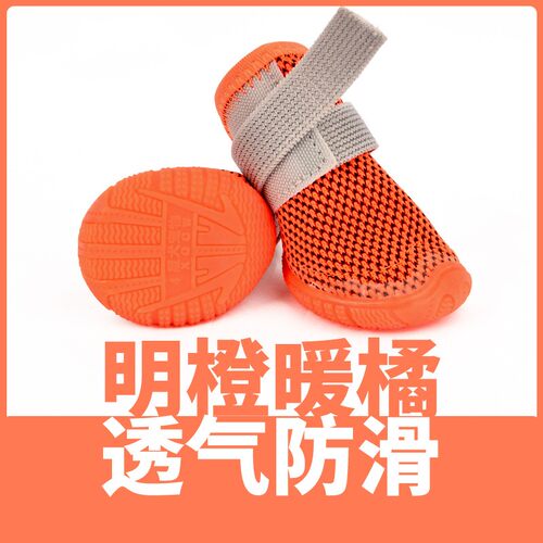 新款弹力绑带透气网格鞋牛筋底狗鞋泰迪鞋防滑薄款透气