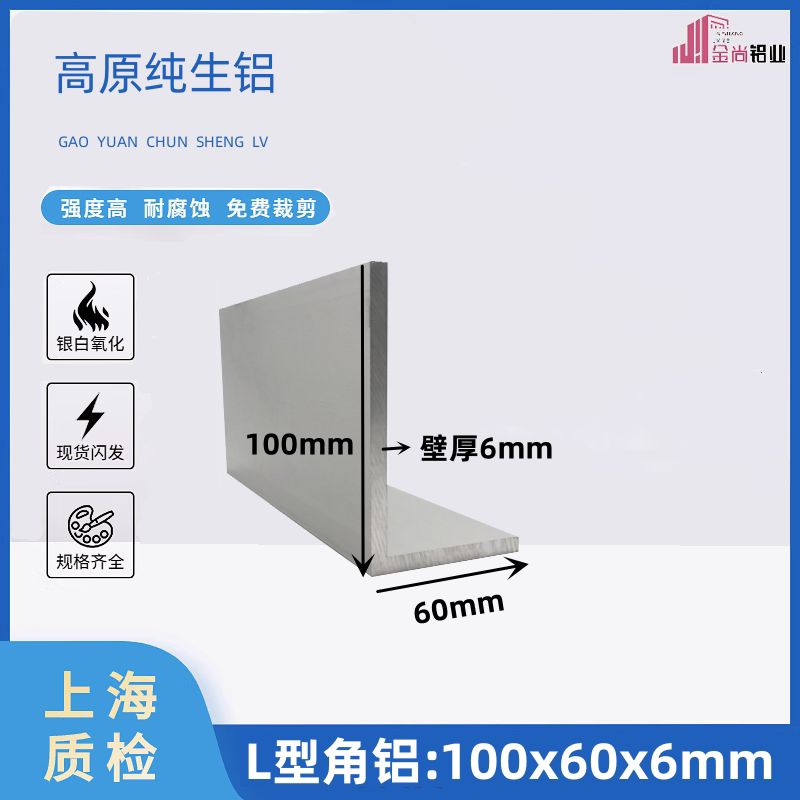 角铝型材100*60*6mm铝合金型材直角90度氧化材料工业角铝加工型材
